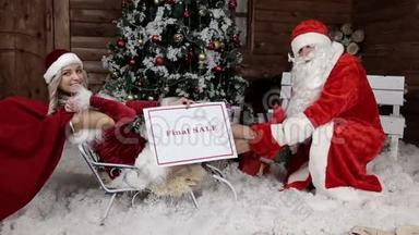 圣诞老人和他的侄女，为寒假带来<strong>最后</strong>的折扣。 <strong>最后一</strong>次销售